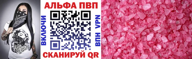 Купить где  Кашира  A-PVP Соль 