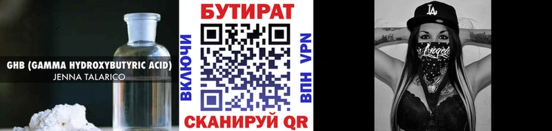 Купить  Кашира  Бутират оксана 