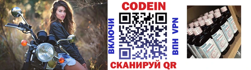 Codein напиток Lean (лин) Кашира