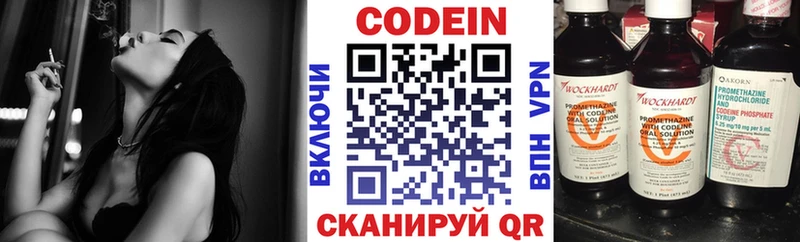 Кодеиновый сироп Lean напиток Lean (лин)  Купить закладки  Кашира 