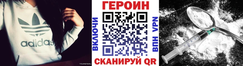ГЕРОИН хмурый Купить закладки Кашира