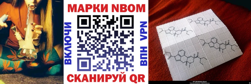 Марки NBOMe 1,8мг  Купить закладки  Кашира 